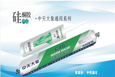 硅酮胶（GA黄金甲大象）